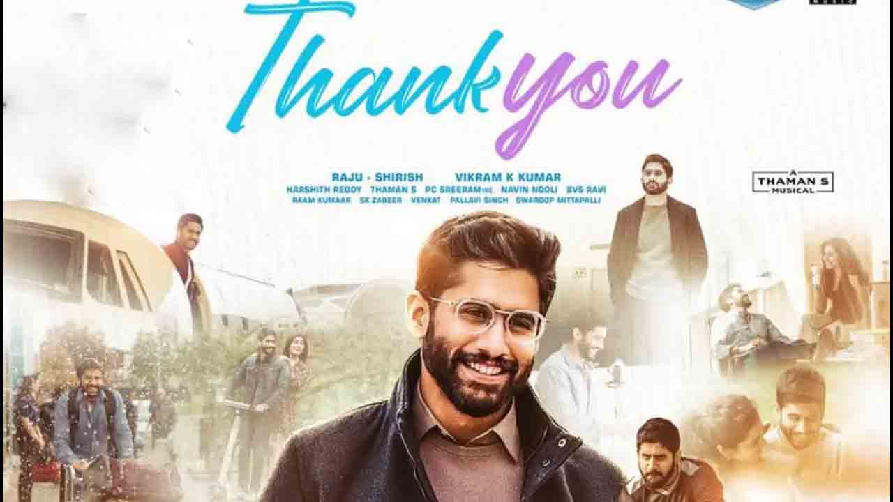 Thank You | థ్యాంక్యూలో ప్ర‌ముఖ న‌టుడి సీన్లు డిలీట్‌..నిజమెంత‌..?