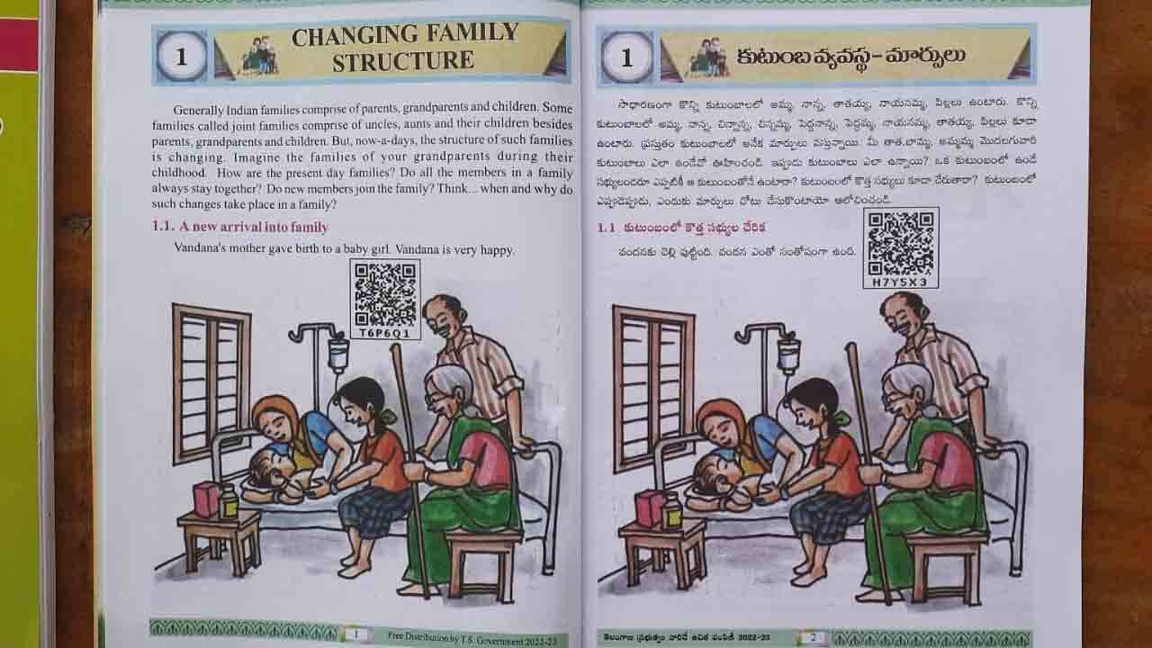 భాషలు రెండు భావమొక్కటే