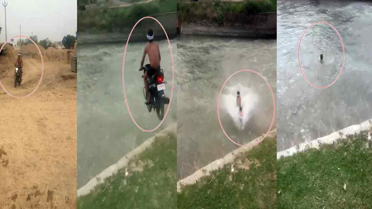 Viral video: ఢిల్లీ పారలల్ కెనాల్‌లో యువ‌కుడి ప్ర‌మాద‌క‌ర బైక్ స్టంట్‌.. వీడియో వైర‌ల్‌