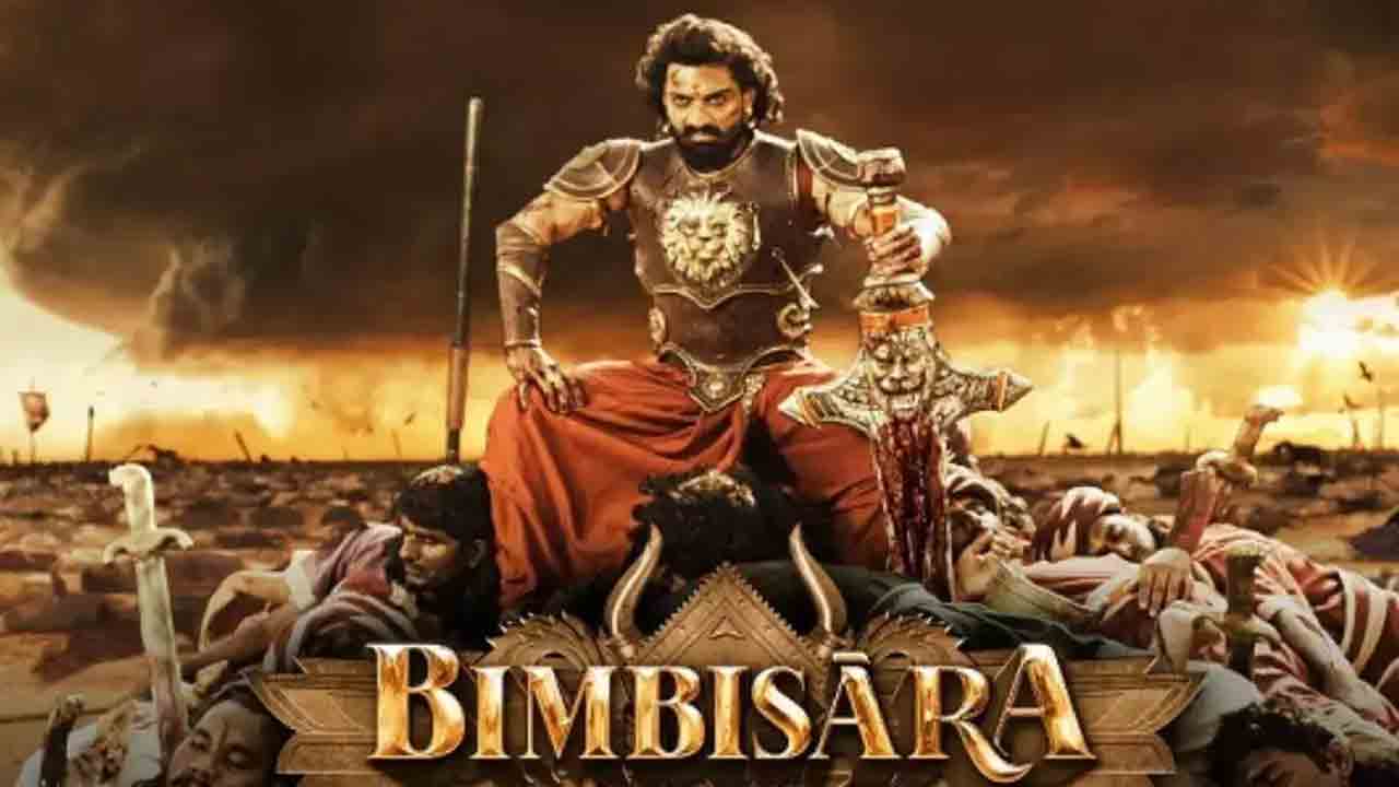 Bimbisara Movie | ‘బింబిసార’ ప్రీ రిలీజ్ ఈవెంట్‌కు గెస్ట్‌గా స్టార్ హీరో?