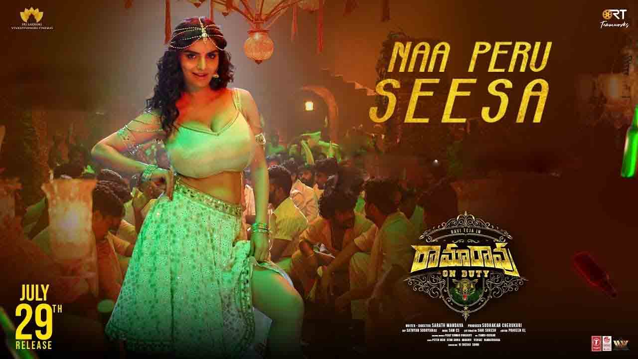 Ramarao On Duty | ‘నా పేరు సీసా’ సాంగ్ విడుద‌ల‌.. మాస్ స్టెప్స్‌తో అద‌ర‌గొడుతున్న బాలీవుడ్ బ్యూటీ