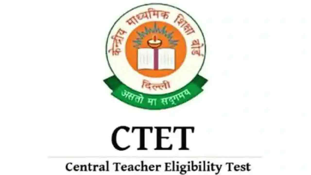 C TET 2022| డిసెంబ‌ర్‌లో సీ టెట్ 2022.. సీబీఎస్ఈ ప్ర‌క‌ట‌న‌