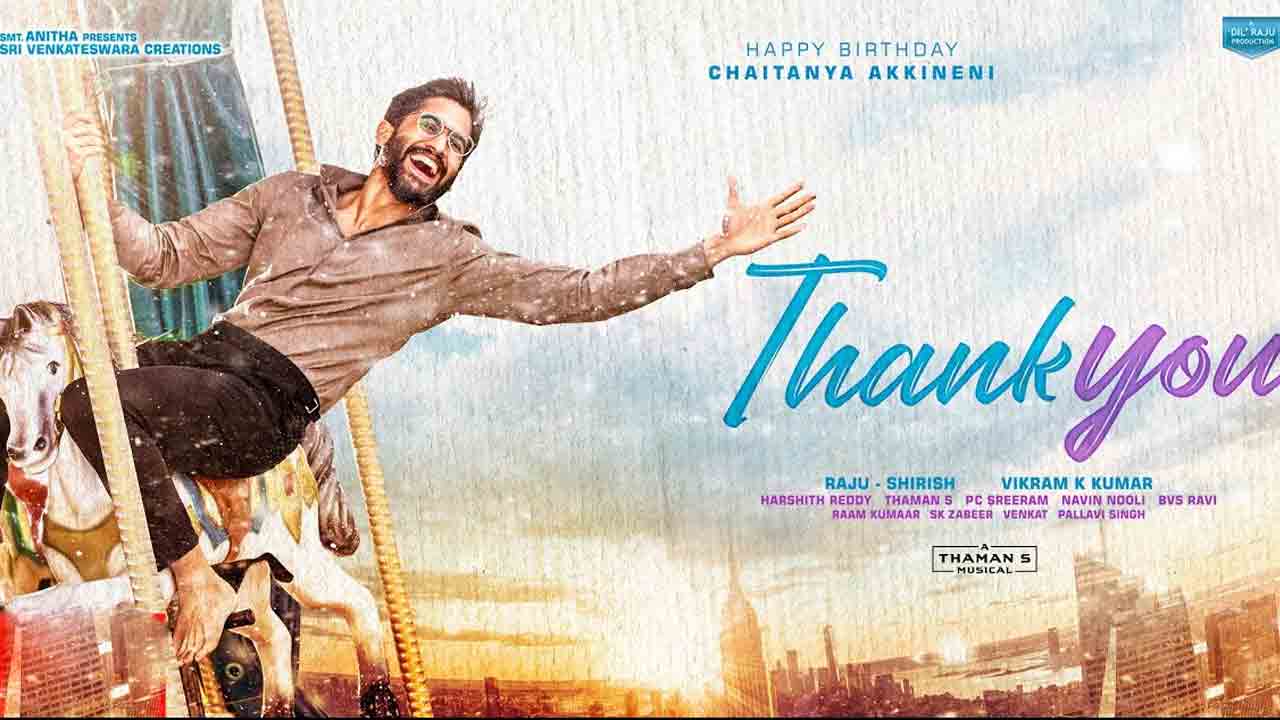 Thankyou Review | నాగ‌చైత‌న్య ‘థాంక్యూ’ మూవీ రివ్యూ