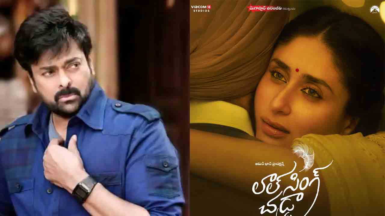 Chiranjeevi | ‘లాల్ సింగ్ చడ్డా’ ప్రేయసిని ప‌రిచ‌యం చేసిన చిరు..ట్వీట్ వైర‌ల్