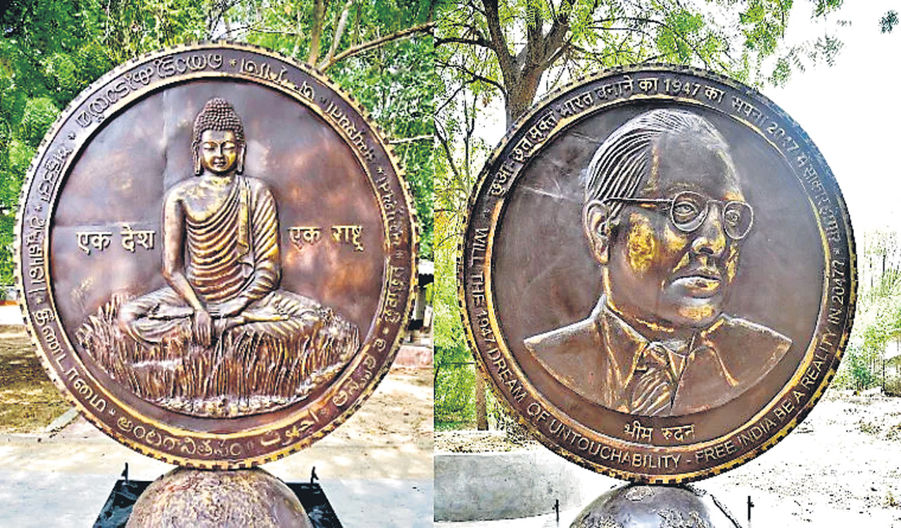 ‘అస్పృశ్యత’ నాణెం ప్రతిష్ఠించండి