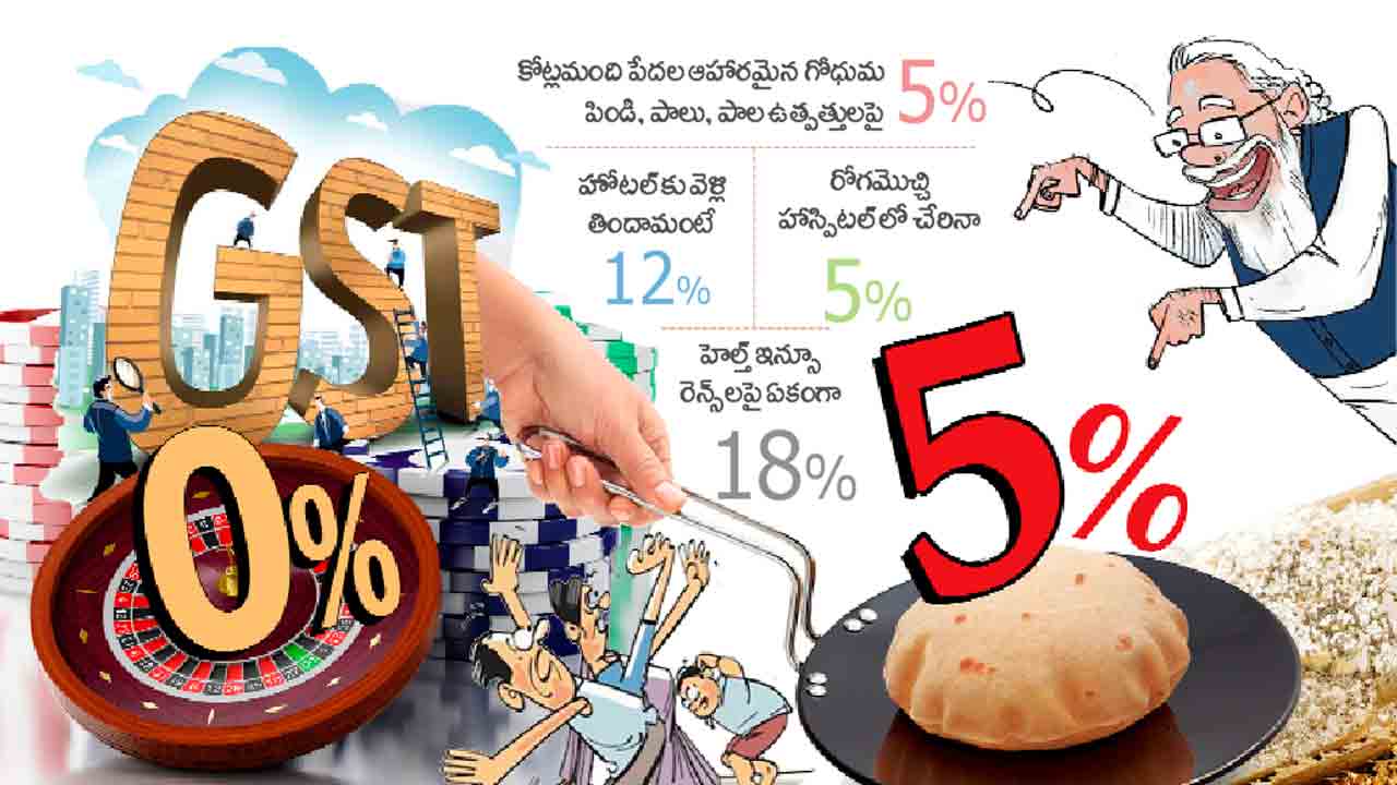 పాలపై పన్ను.. జూదానికేమో జీరో!