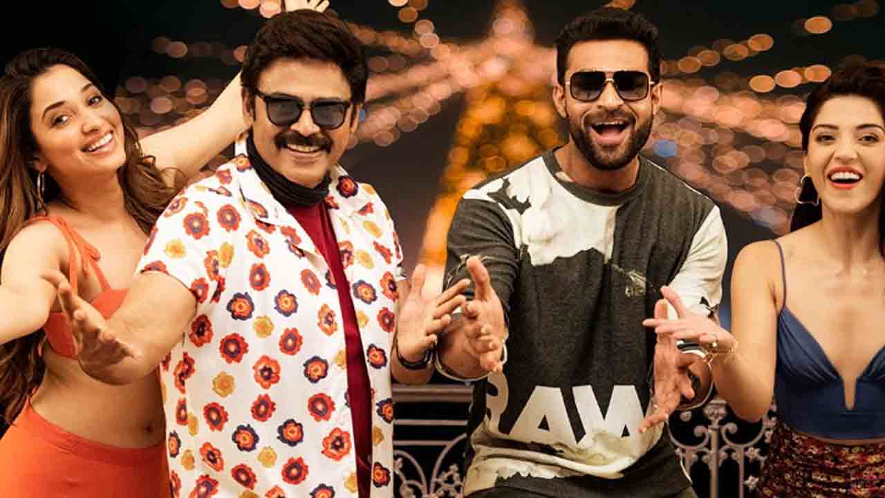 F3 Movie | ఎనిమిది వారాలకు ఓటీటీలో ‘ఎఫ్-3’.. స్ట్రీమింగ్ ఎప్పుడంటే?