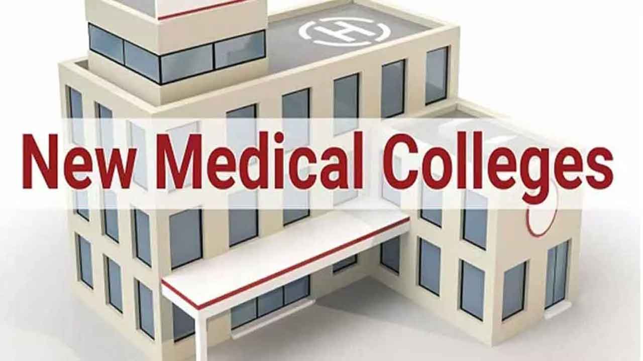 సిరిసిల్ల మెడికల్ కాలేజీకి అనుమతి