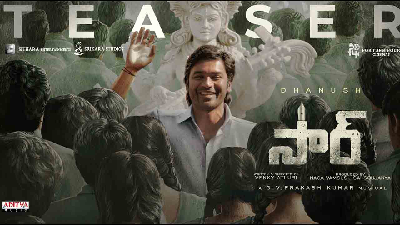 Sir Movie | ఆస‌క్తిక‌రంగా ధ‌నుష్ ‘సార్’ టీజ‌ర్‌