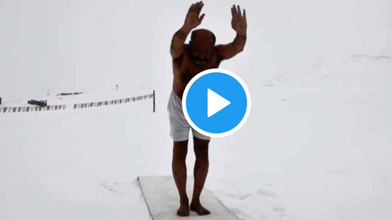 Viral video: 18000 ఫీట్ల ఎత్తులో గ‌డ్డ‌క‌ట్టే చ‌లిలో సూర్క‌న‌మ‌స్కారాలు..ఐటీబీపీ సైనికుడి వీడియో వైర‌ల్‌!!