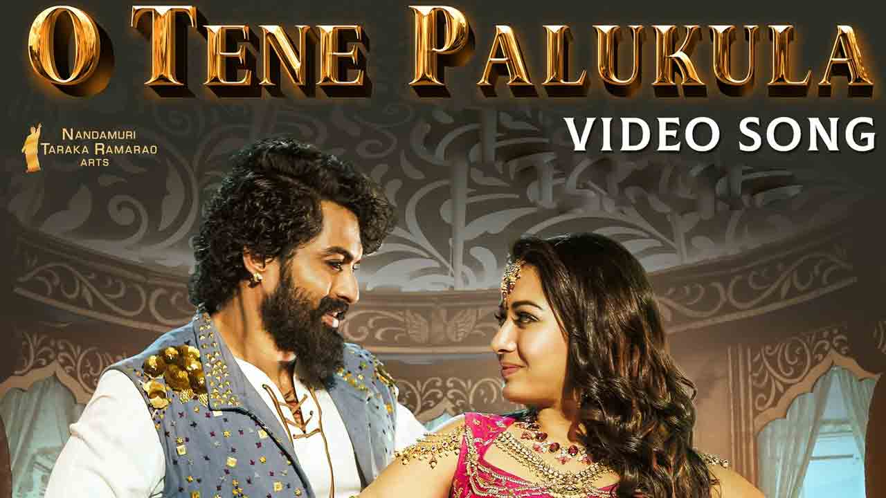 Bimbisara Movie | ట్రెండింగ్‌లో ‘బింబిసార’ సెకండ్ సింగిల్