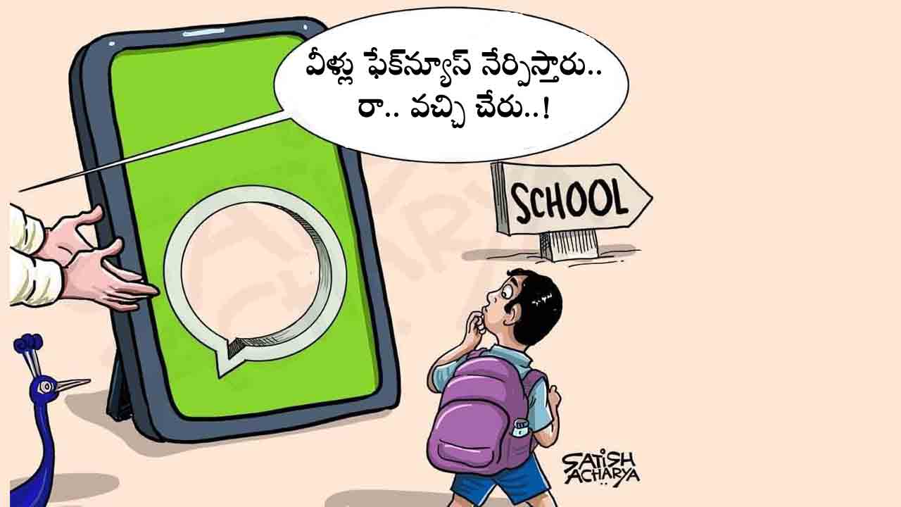 పైథాగరస్‌ది పైత్యం..న్యూటన్‌ది నాన్సెన్స్‌!