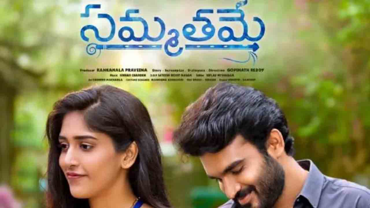 Sammathame | అప్పుడే ఓటీటీలోకి ‘స‌మ్మ‌త‌మే’.. స్ట్రీమింగ్ ఎప్పుడంటే?