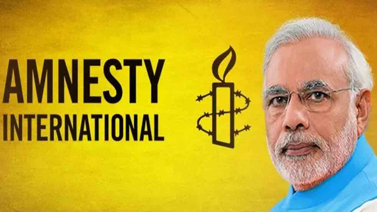 ‘ఆమ్నెస్టీ’నీ వదలని మోదీ
