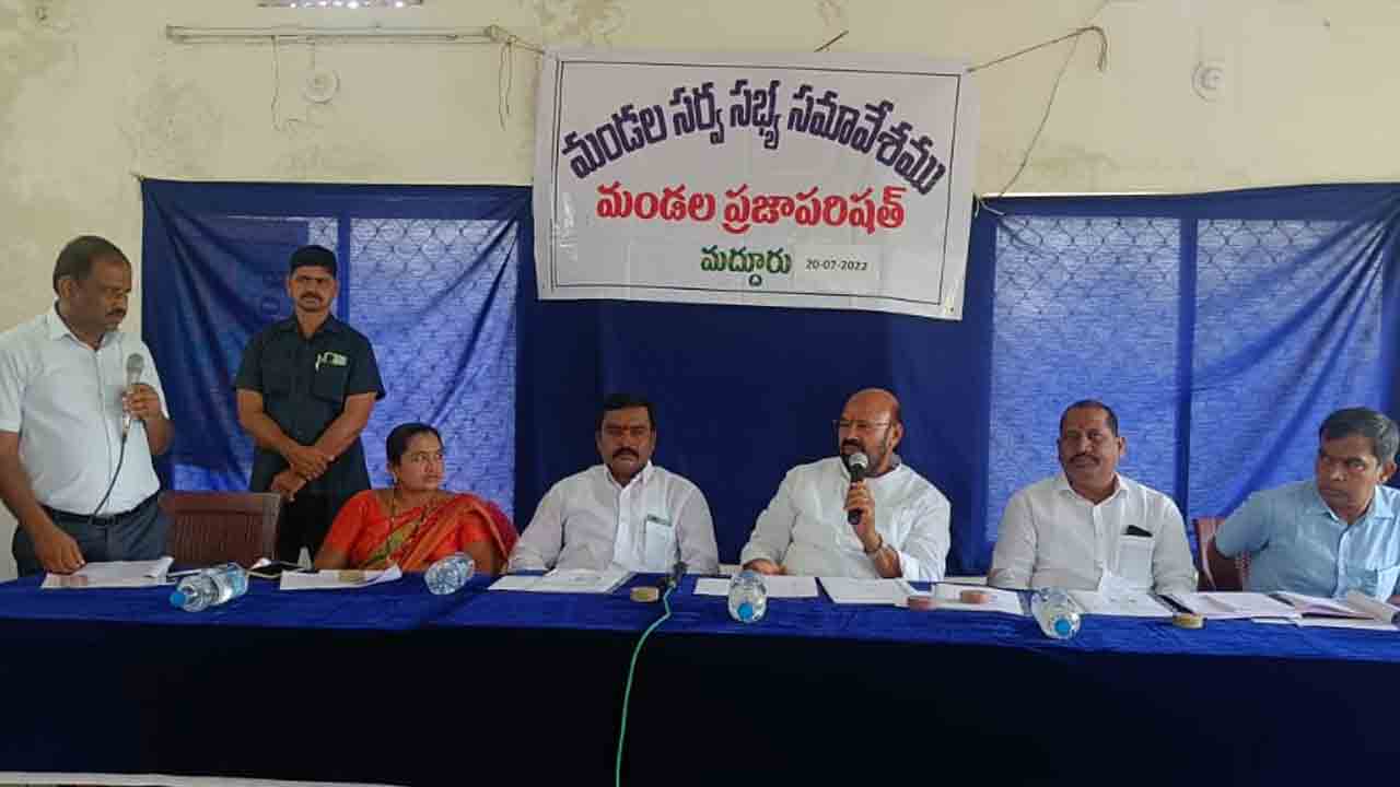 సమన్వయంతో పనిచేస్తేనే అభివృద్ధి సాధ్యం : ఎమ్మెల్యే ముత్తిరెడ్డి