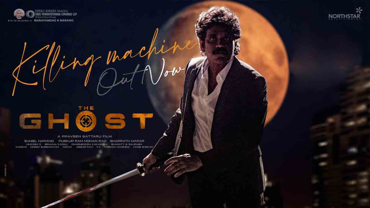 The Ghost | చిరుతో పోటీ ప‌డనున్న నాగార్జున‌.. ‘ది ఘోస్ట్’ విడుద‌ల తేదీ ఖ‌రారు
