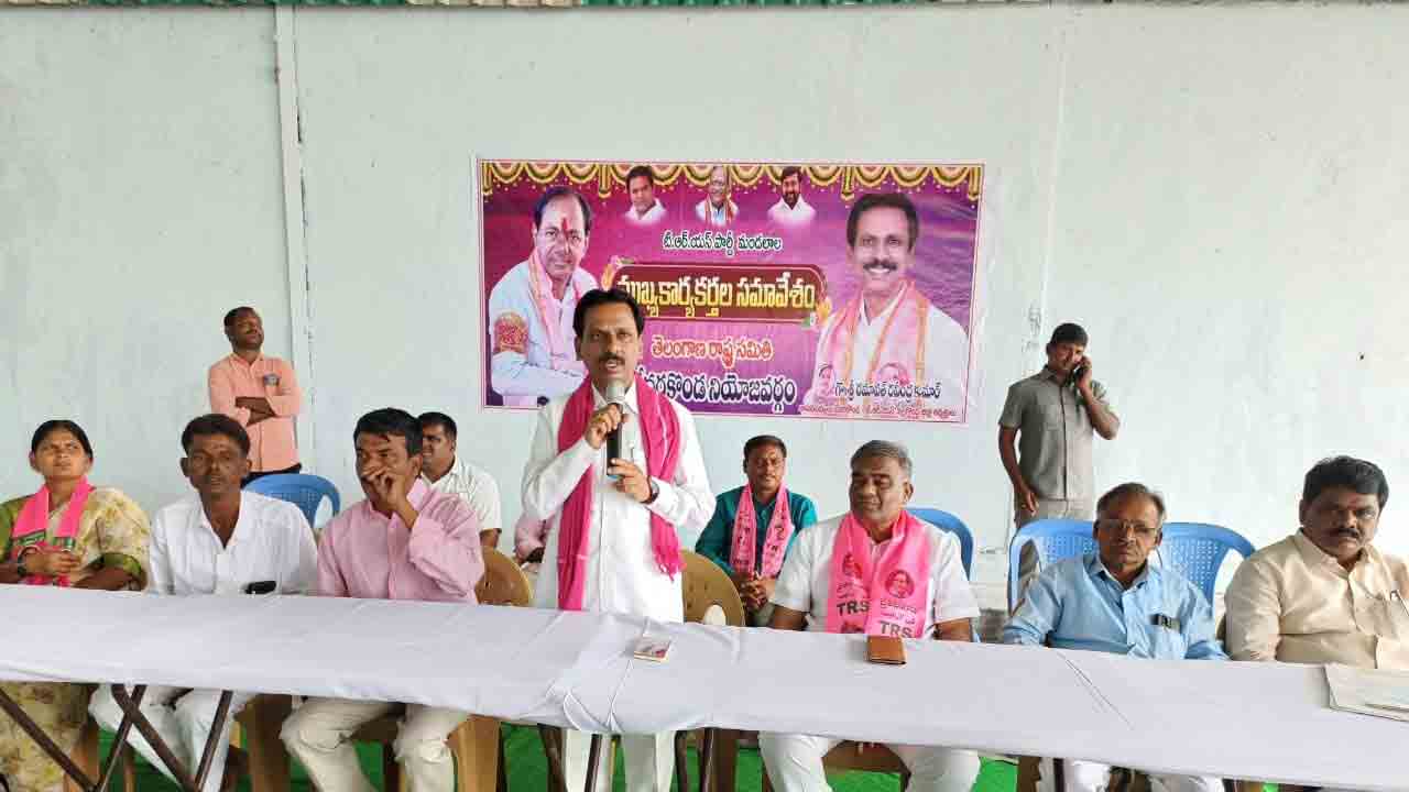 కార్యకర్తలే టీఆర్ఎస్ పార్టీ బలం : ఎమ్మెల్యే రవీంద్ర కుమార్