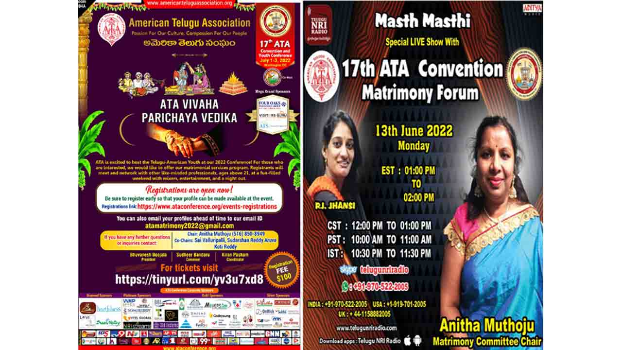 NRI | ‘ఆట’ 17వ మహాసభలో వివాహ పరిచయ వేదిక..