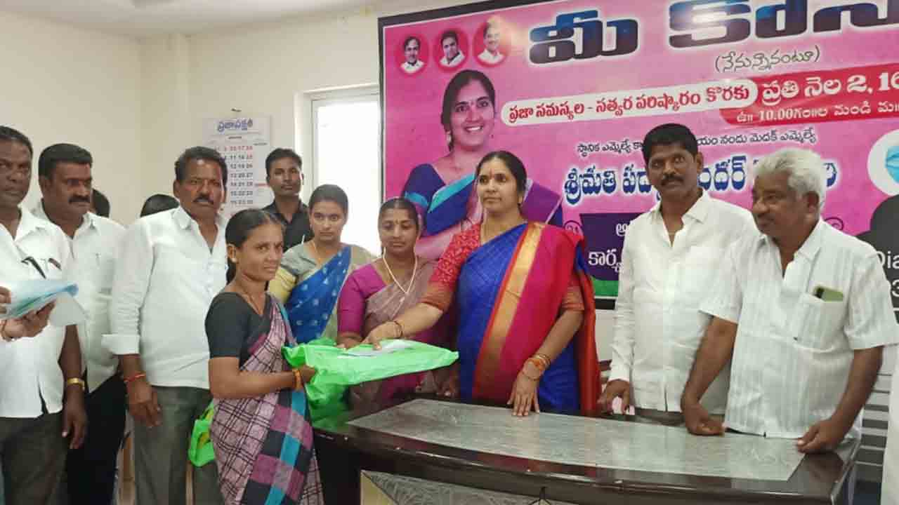 ఆడబిడ్డలకు అండగా సీఎం కేసీఆర్‌: ఎమ్మెల్యే పద్మాదేవేందర్‌రెడ్డి