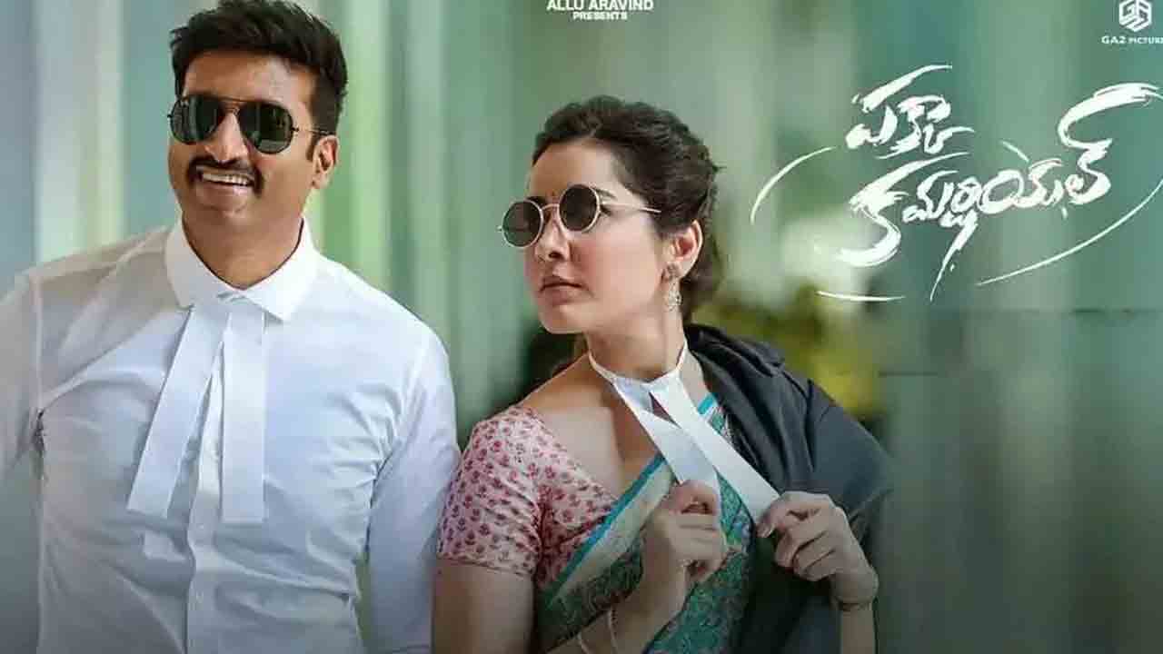 Pakka Commercial | అప్పుడే ఓటీటీలోకి ‘ప‌క్కా క‌మ‌ర్షియ‌ల్’.. స్ట్రీమింగ్ ఎప్పుడంటే?