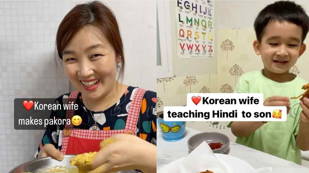 Viral Video: ఈ కొరియ‌న్ త‌ల్లికి హిందీ అంటే ఎంత ఇష్టమో.. కొడుకుకు ఎలా నేర్పిస్తుందో చూడండి!!