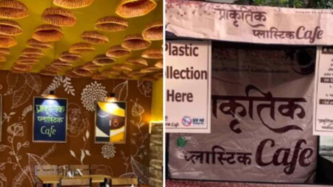 Natural Plastic Cafe: కిలో ప్లాస్టిక్ వ్య‌ర్థాల‌కు  ప్లేట్ త‌డి అటుకులు..ఎక్క‌డంటే?