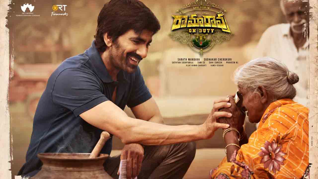 Ramarao On Duty | ‘రామారావు ఆన్ డ్యూటీ’ ప్రీ రిలీజ్ బిజినెస్.. బ్రేక్ ఈవెన్ టార్గెట్ మ‌రీ అంత త‌క్కువా!