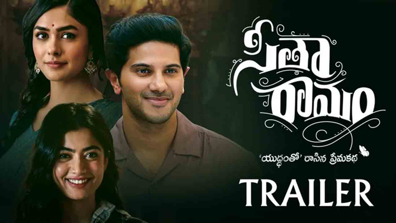 Sita Ramam | ‘నాలుగు మాట‌లు పోగేసి ఉత్తరం రాస్తే కాశ్మీర్‌ను మంచుకు వ‌దిలేసి వ‌స్తారా’.. ఆస‌క్తి రేకెత్తిస్తున్న ‘సీతారామం’ ట్రైల‌ర్‌