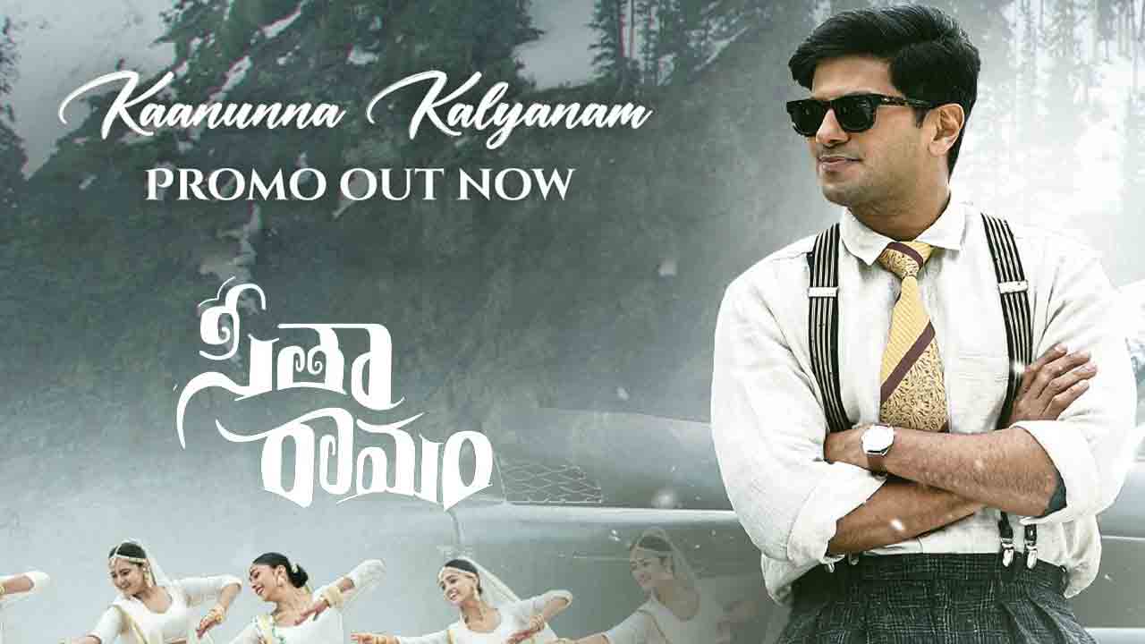 Sita Ramam Movie | సిరివెన్నెల ర‌చించిన ‘కానున్న క‌ళ్యాణం’ ప్రోమో రిలీజ్‌