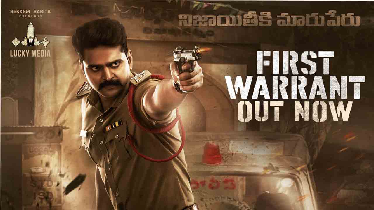 Sree Vishnu | హై యాక్ష‌న్ సీన్స్‌తో ‘అల్లూరి’ టీజ‌ర్‌.. పోలీస్ పాత్ర‌లో అద‌ర‌గొట్టిన‌ శ్రీవిష్ణు