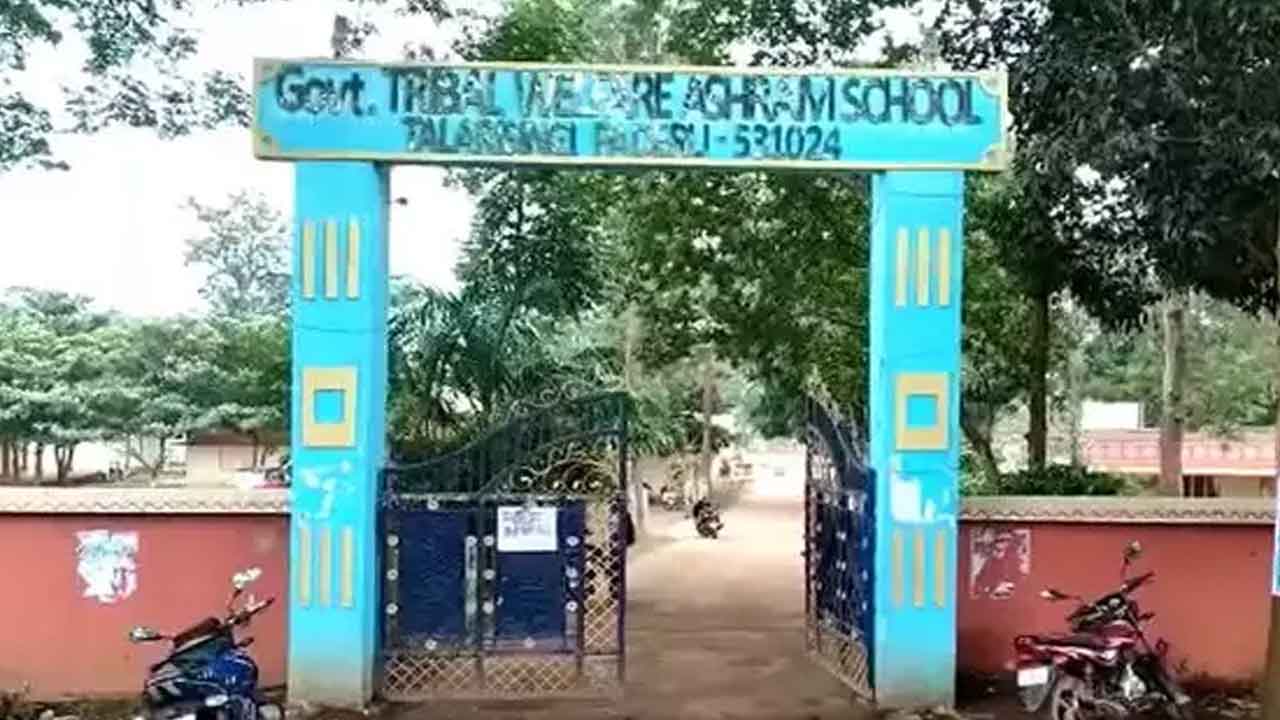 పాడేరు ట్రైబల్ స్కూళ్లో ర్యాగింగ్.. ఆరుగురికి అస్వస్థత