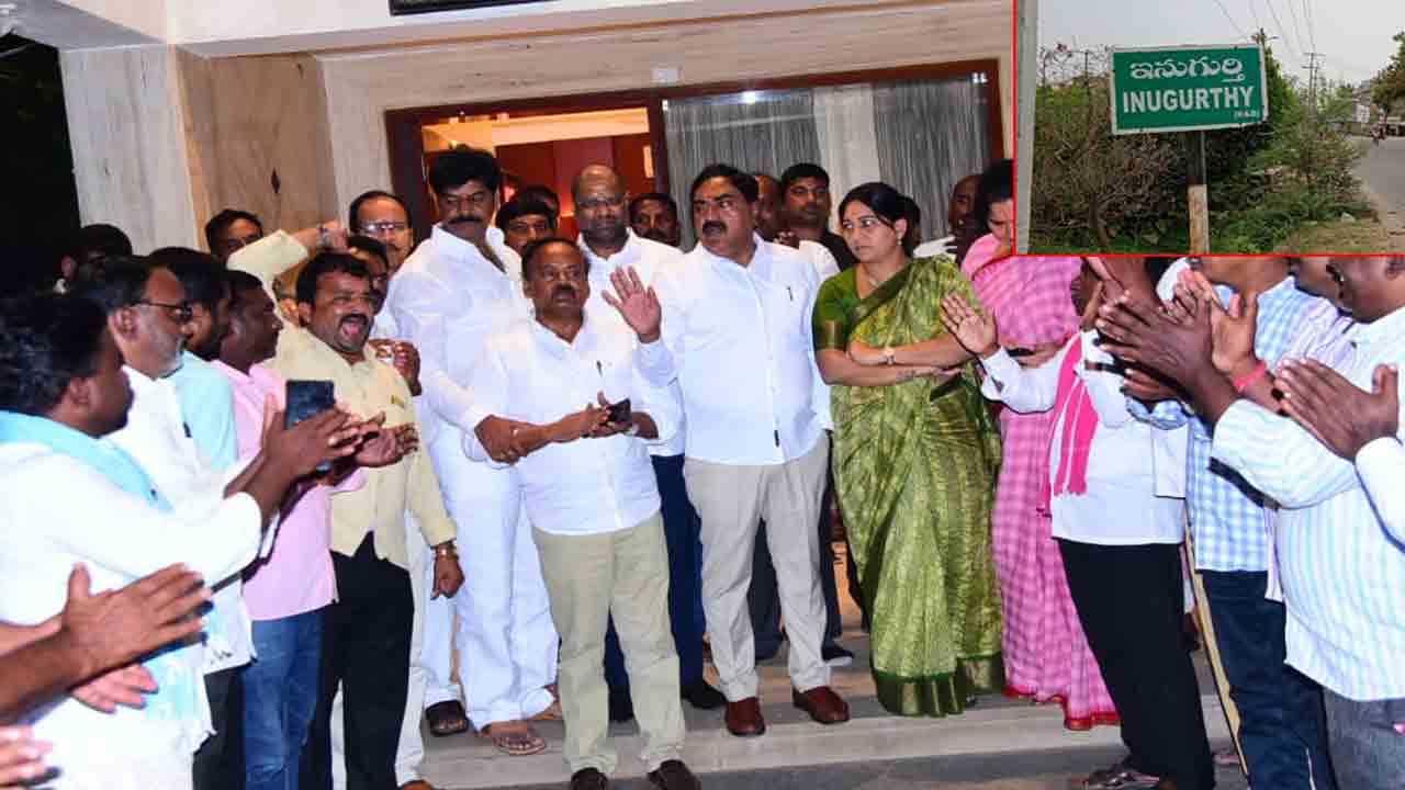 మురిసిన ఇనుగుర్తి