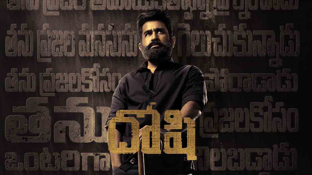 Vijay Antony | విజ‌య్ అంటోని ‘దోషి’ ఫ‌స్ట్‌లుక్ విడుద‌ల‌.. ఆస‌క్తి రేకెత్తిస్తున్న‌ పోస్ట‌ర్