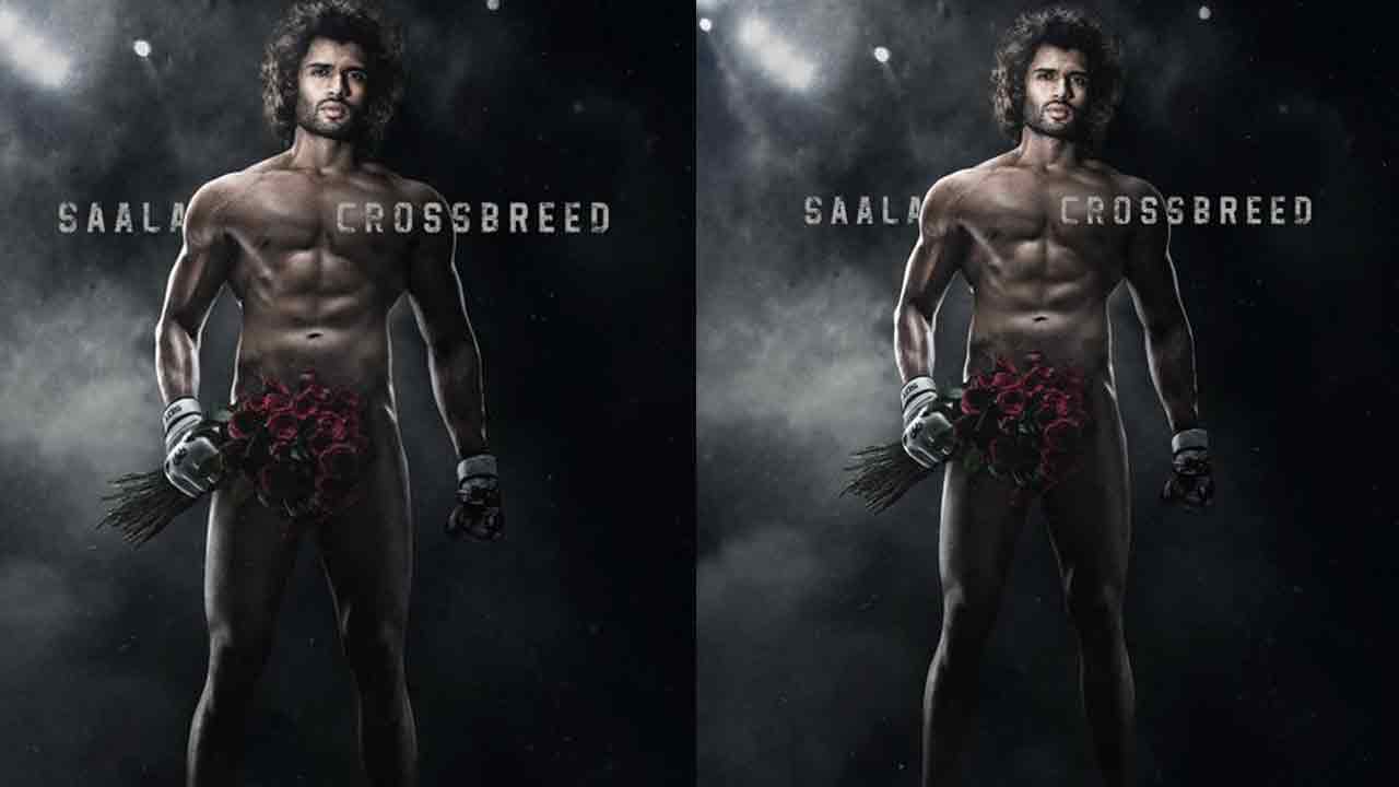 Vijay Devarakonda: విజ‌య్ దేవ‌ర‌కొండ లైగ‌ర్ పిక్‌ వైర‌ల్‌..సోష‌ల్ మీడియాలో హ‌ల్‌చ‌ల్ చేస్తున్న పోస్ట‌ర్‌!