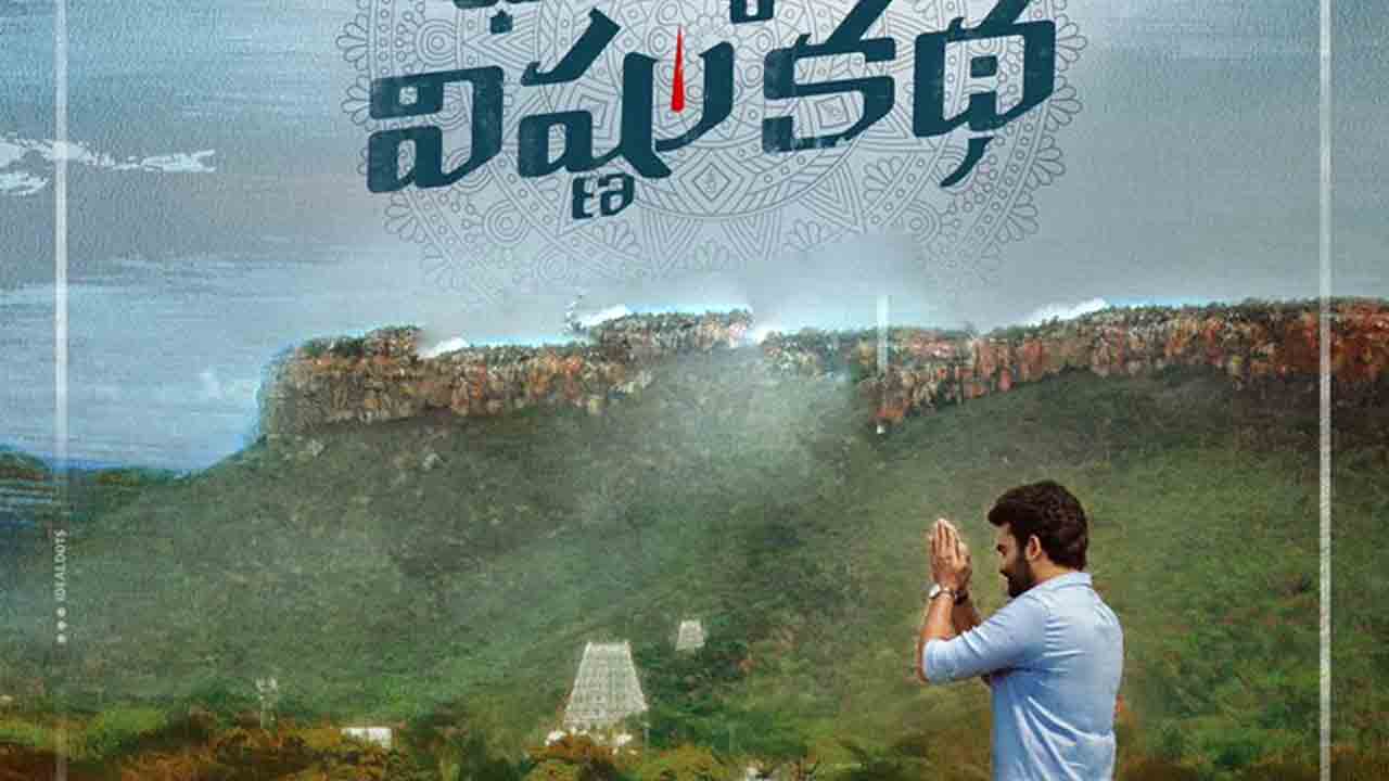 Kiran Abbavaram | కిర‌ణ్ అబ్బ‌వ‌రం ‘విన‌రో భాగ్య‌ము విష్ణుక‌థ’ మేజ‌ర్ అప్‌డేట్‌