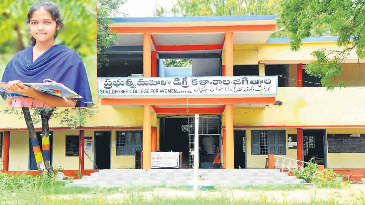 చదువుల కోవెల.. మహిళా డిగ్రీ కళాశాల
