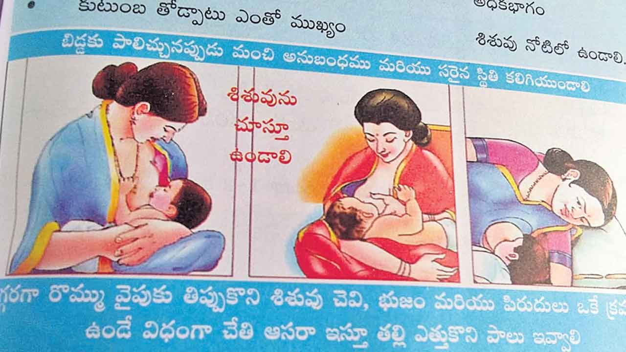 తల్లిపాలే శ్రేయస్కరం