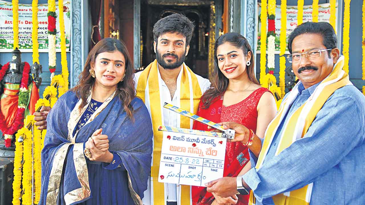 అలా నిన్ను చేరి ప్రారంభం