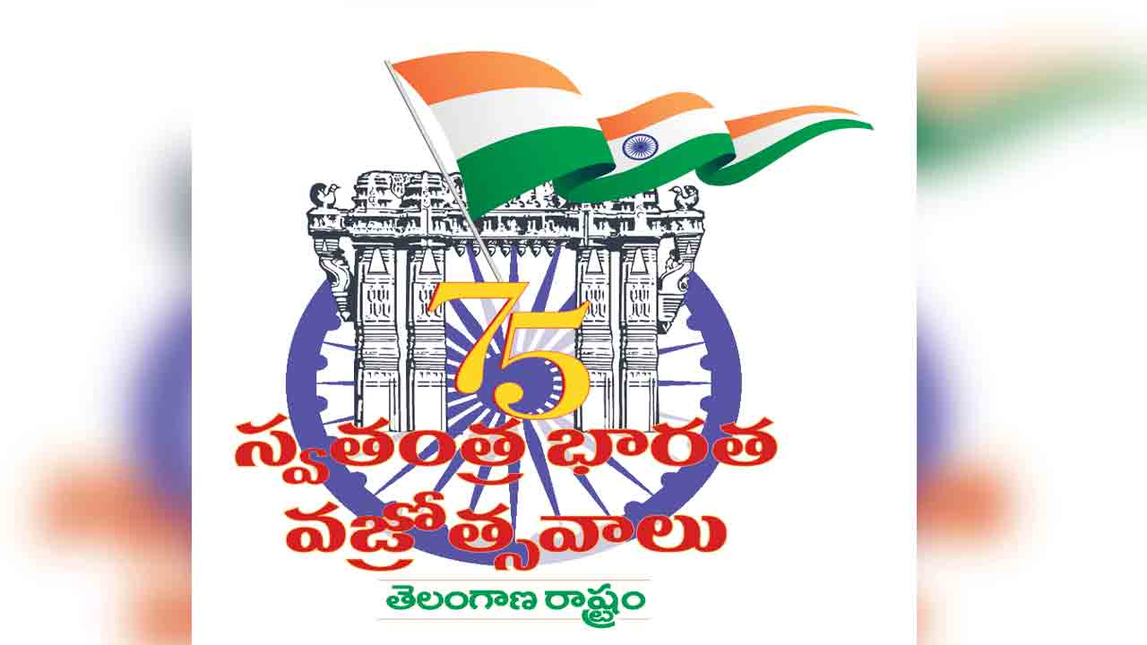 నేటి నుంచి రాష్ట్రవ్యాప్తంగా స్వతంత్ర భారత వజ్రోత్సవ ద్విసప్తాహం