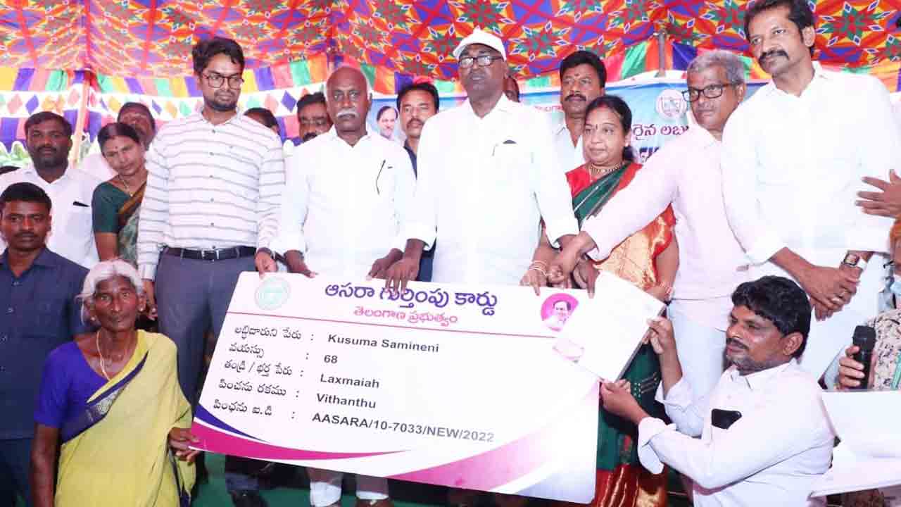 ‘ఆసరా’తో పేదలకు..సామాజిక భద్రత