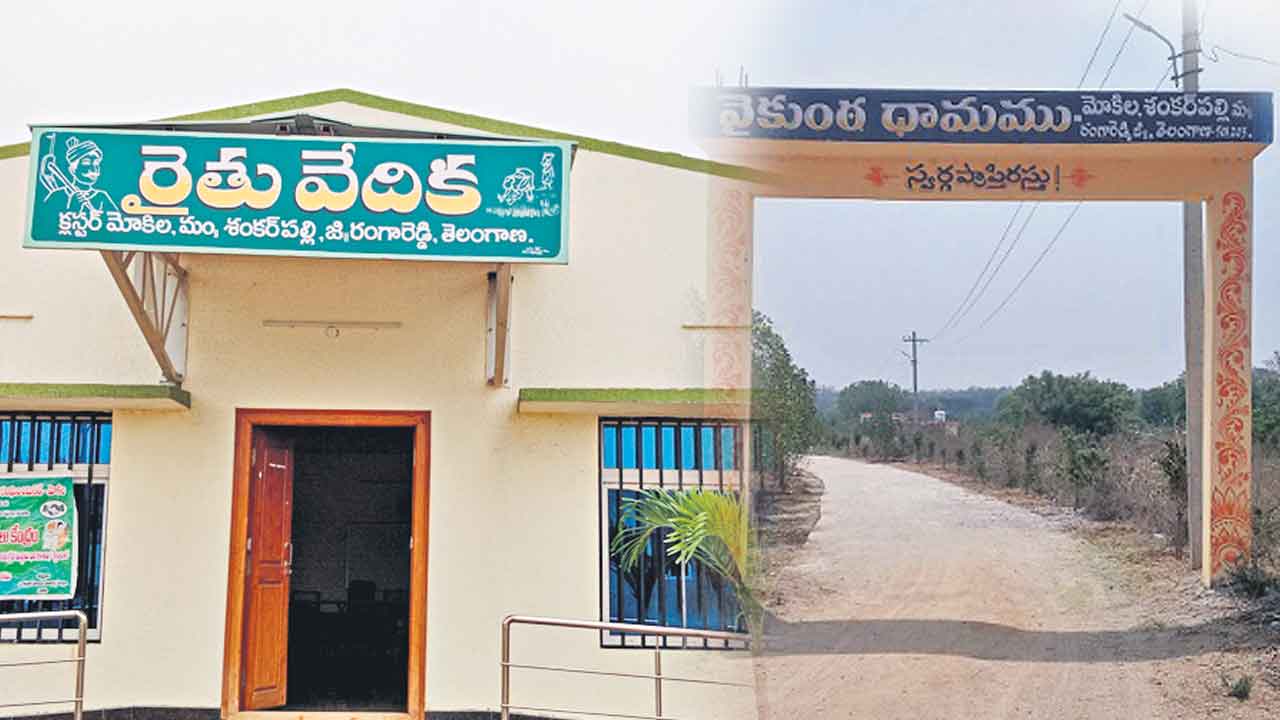 మోకిల అభివృద్ధిలో ఖిల్లా..