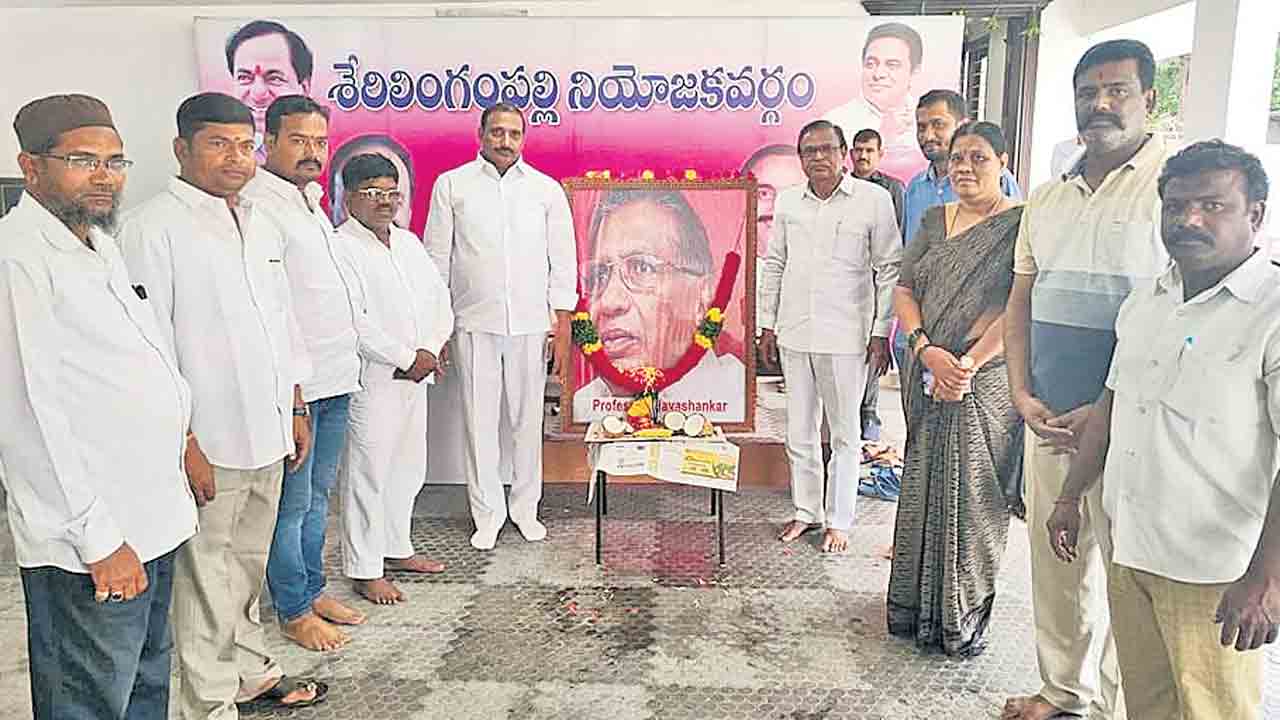 ఉద్యమ చైతన్య దీప్తి జయశంకర్ సార్