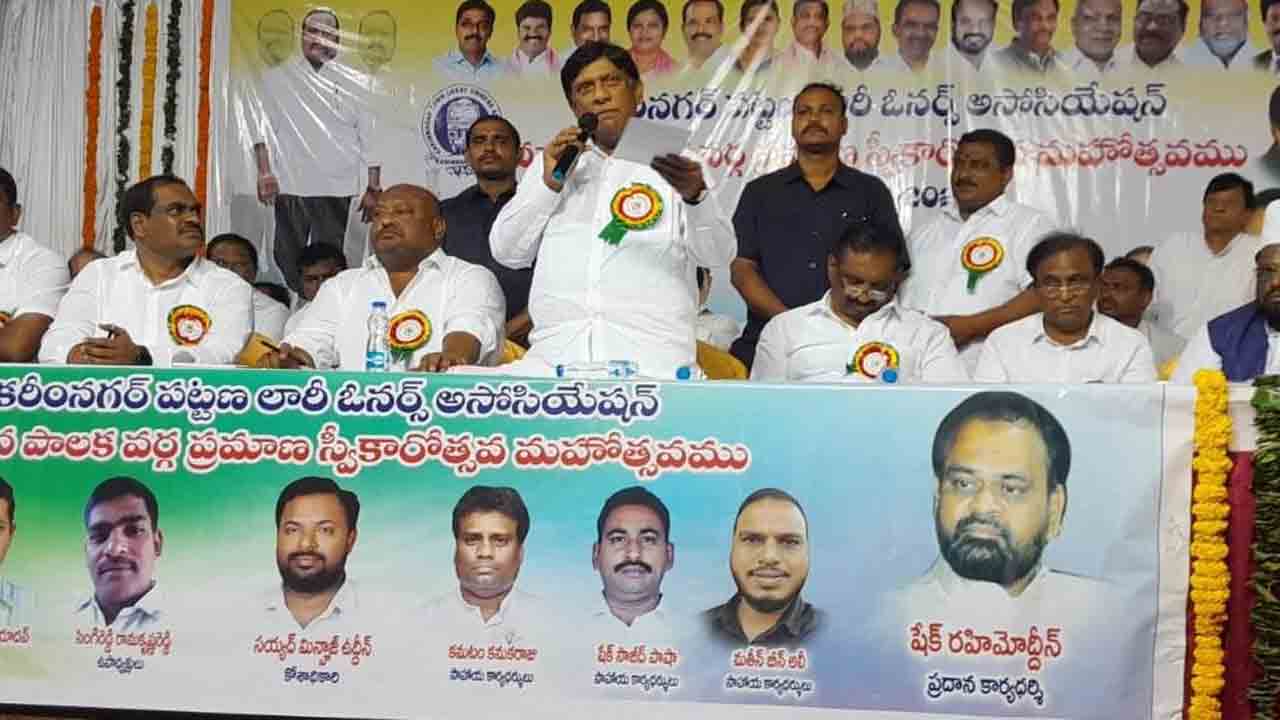 లారీ అసోసియేషన్‌కు అండగా ఉంటాం