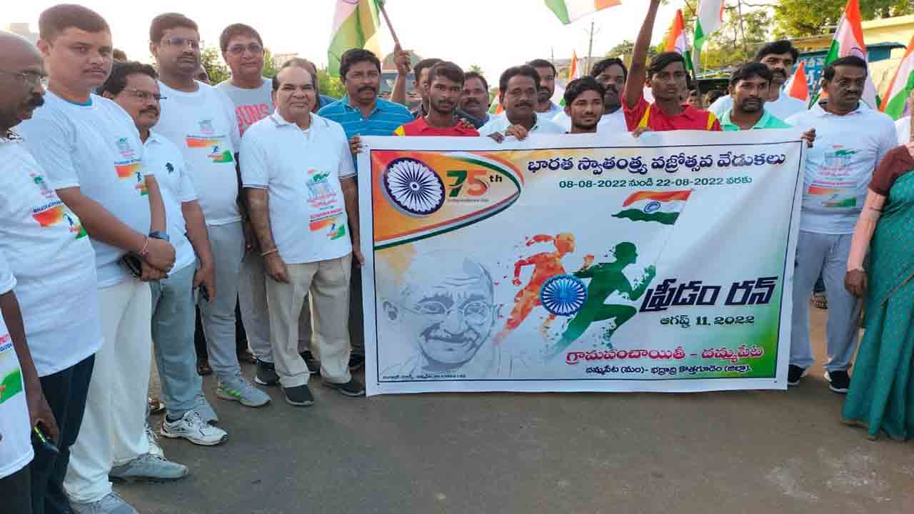 ఉత్సాహం.. ఉత్తేజం