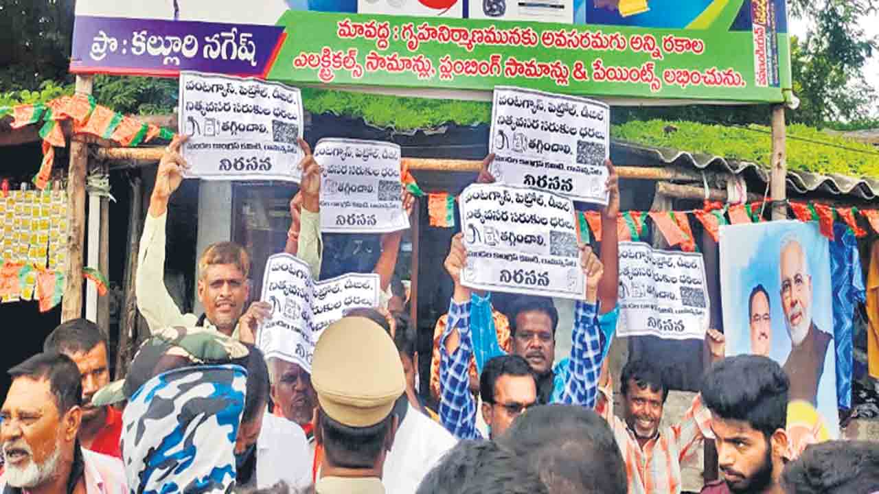 బండీ.. ధరలపై క్షమాపణ చెప్పు