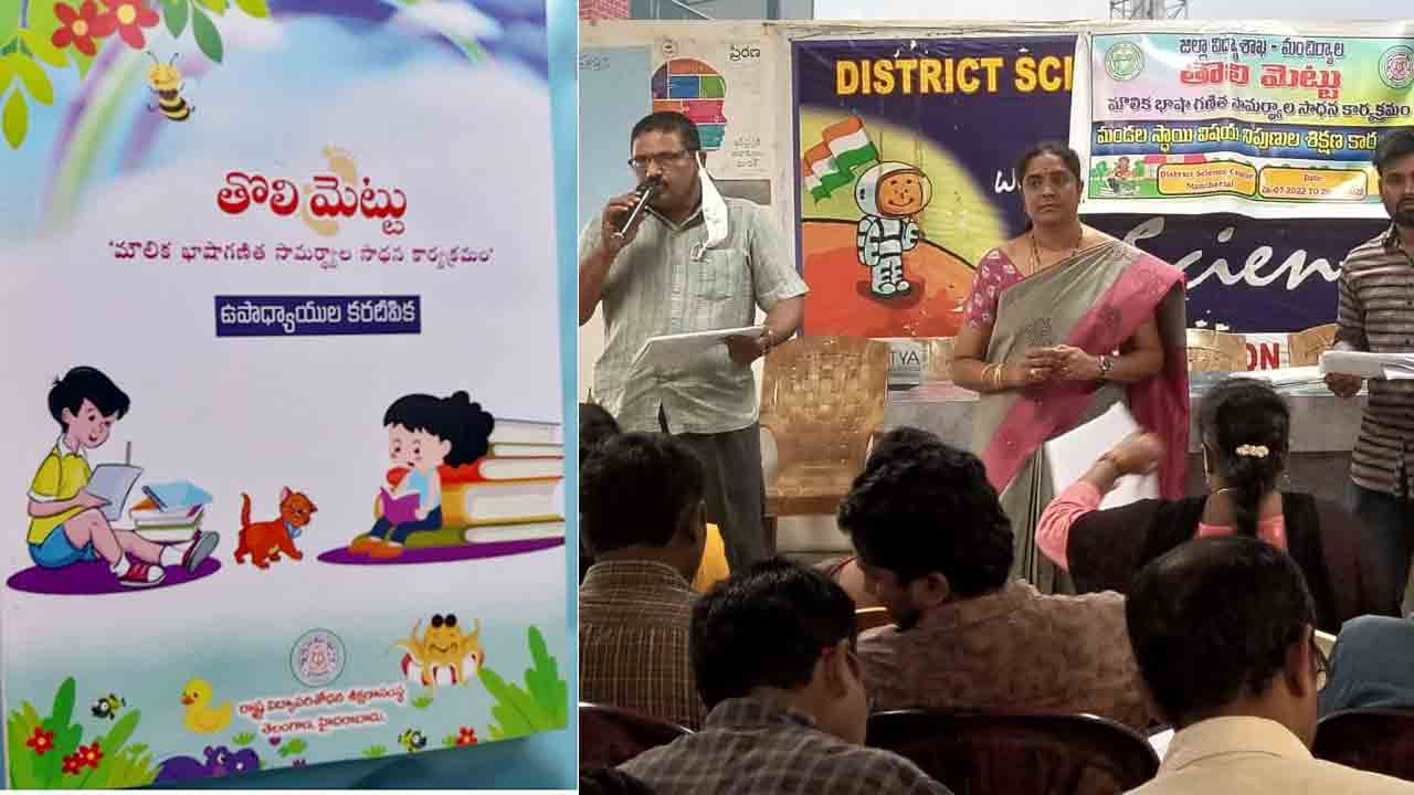 పంద్రాగస్టు నుంచి తొలిమెట్టు