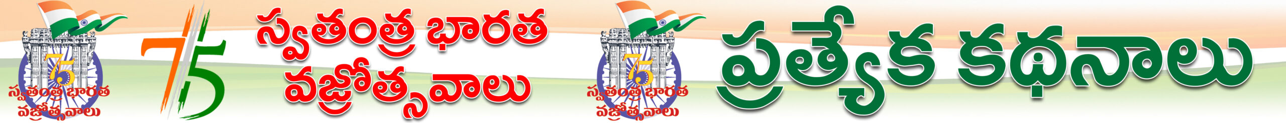 Telugu News