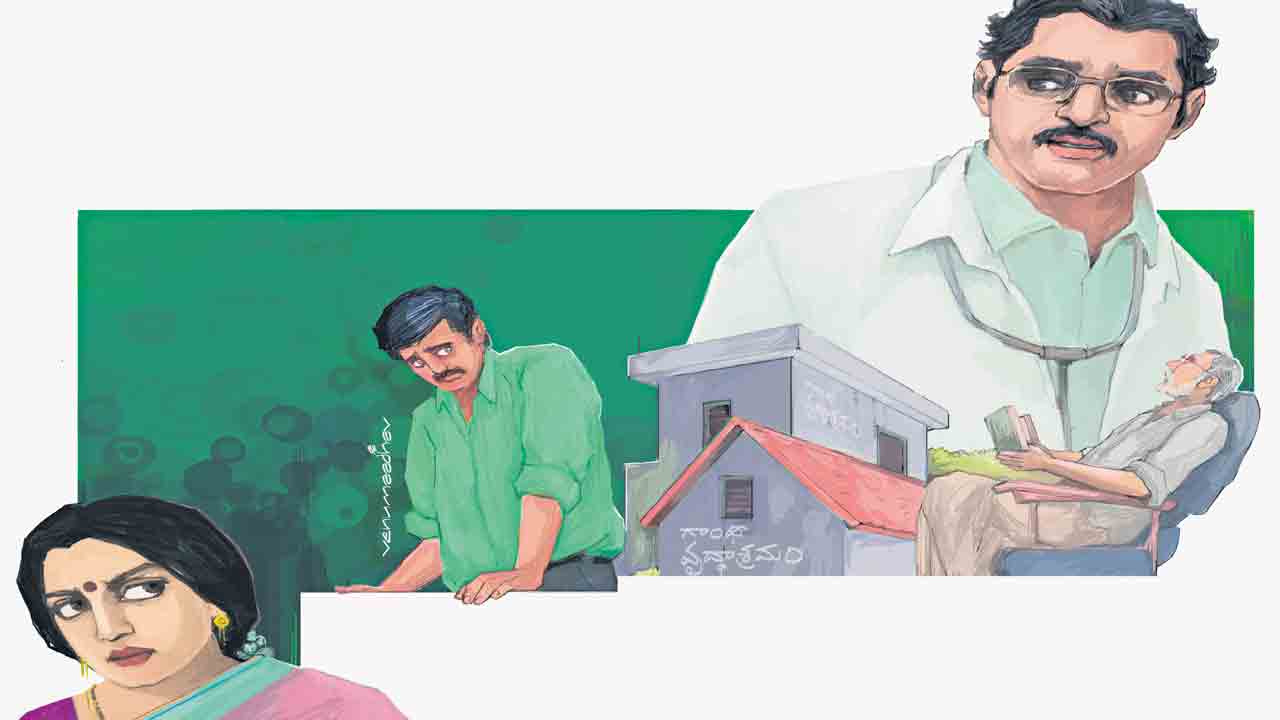 జీవిత పాఠం