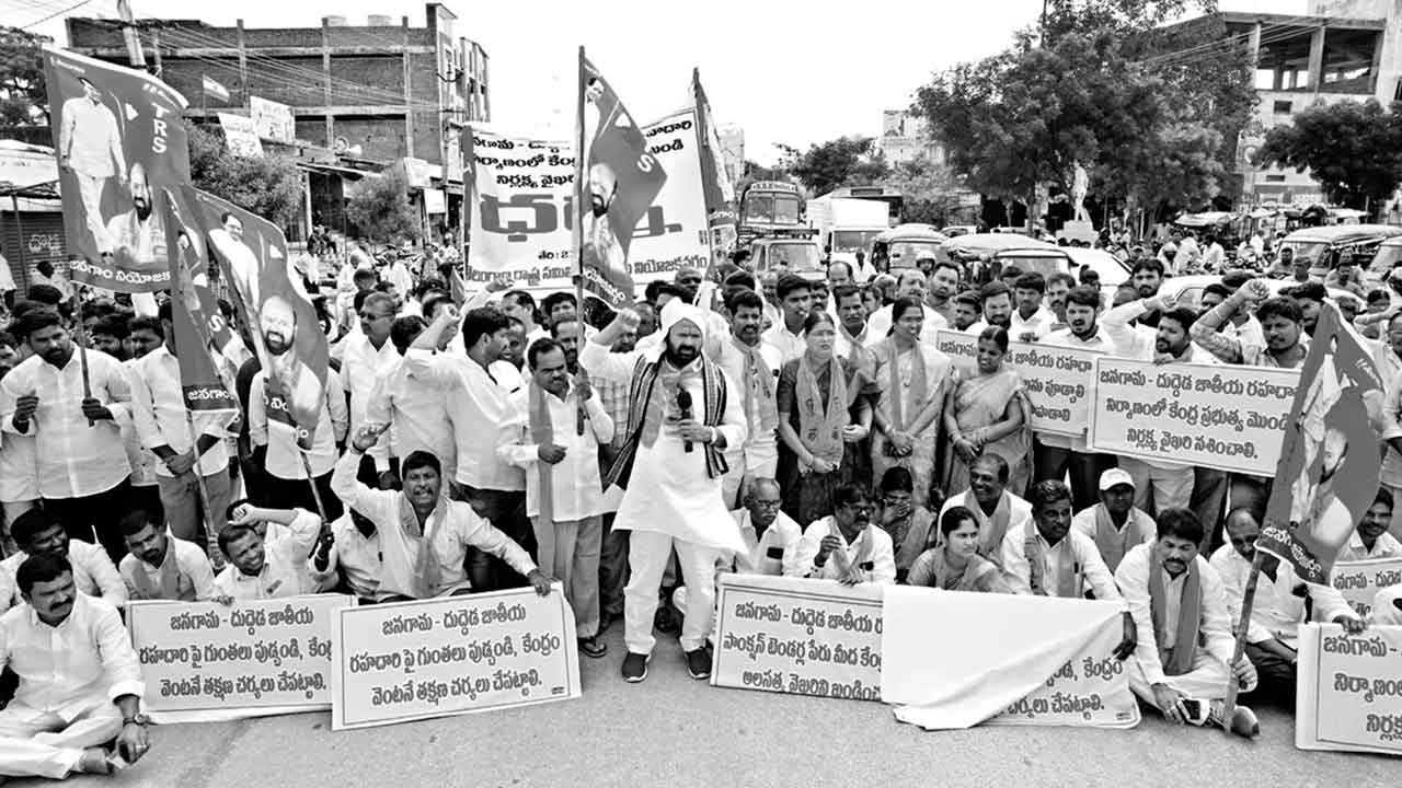 చేర్యాలలో ఎమ్మెల్యే మహాధర్నా