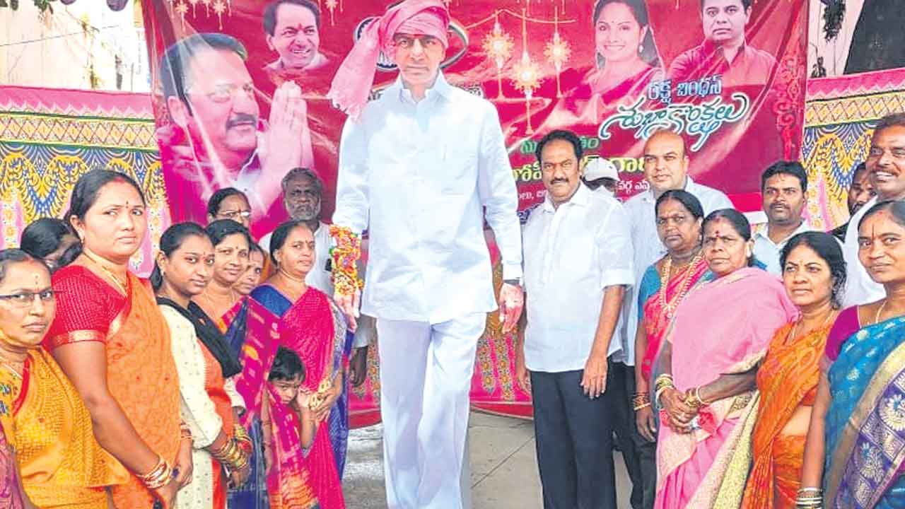 రక్షా బంధనం